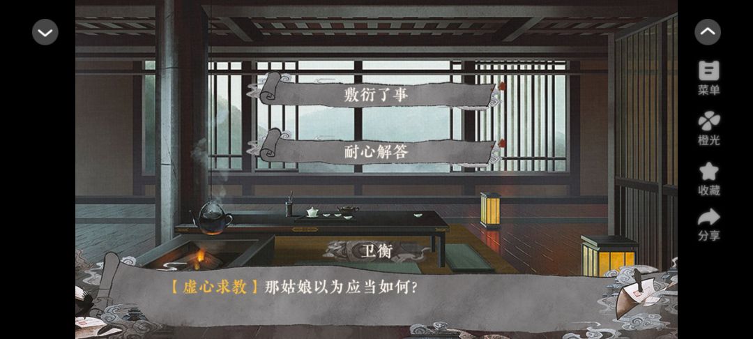 古风作品推荐《太初异闻录》 3