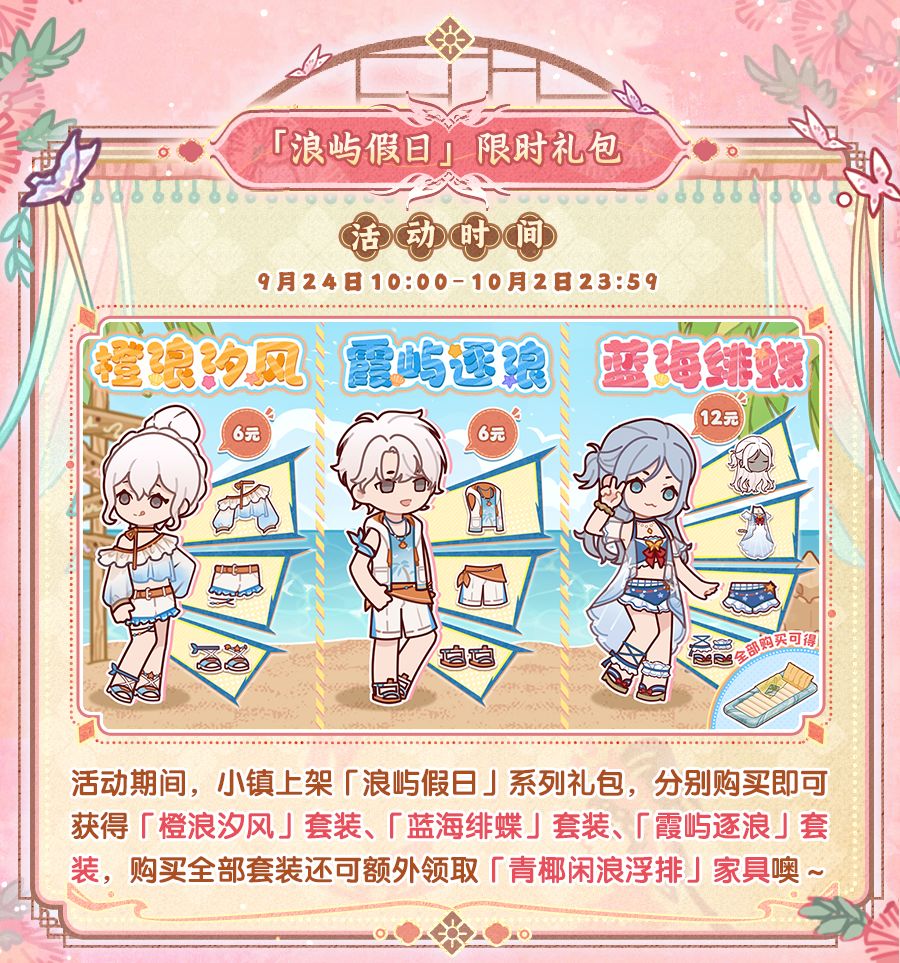 🦋预告|9月17日活动更新一览🦋 7