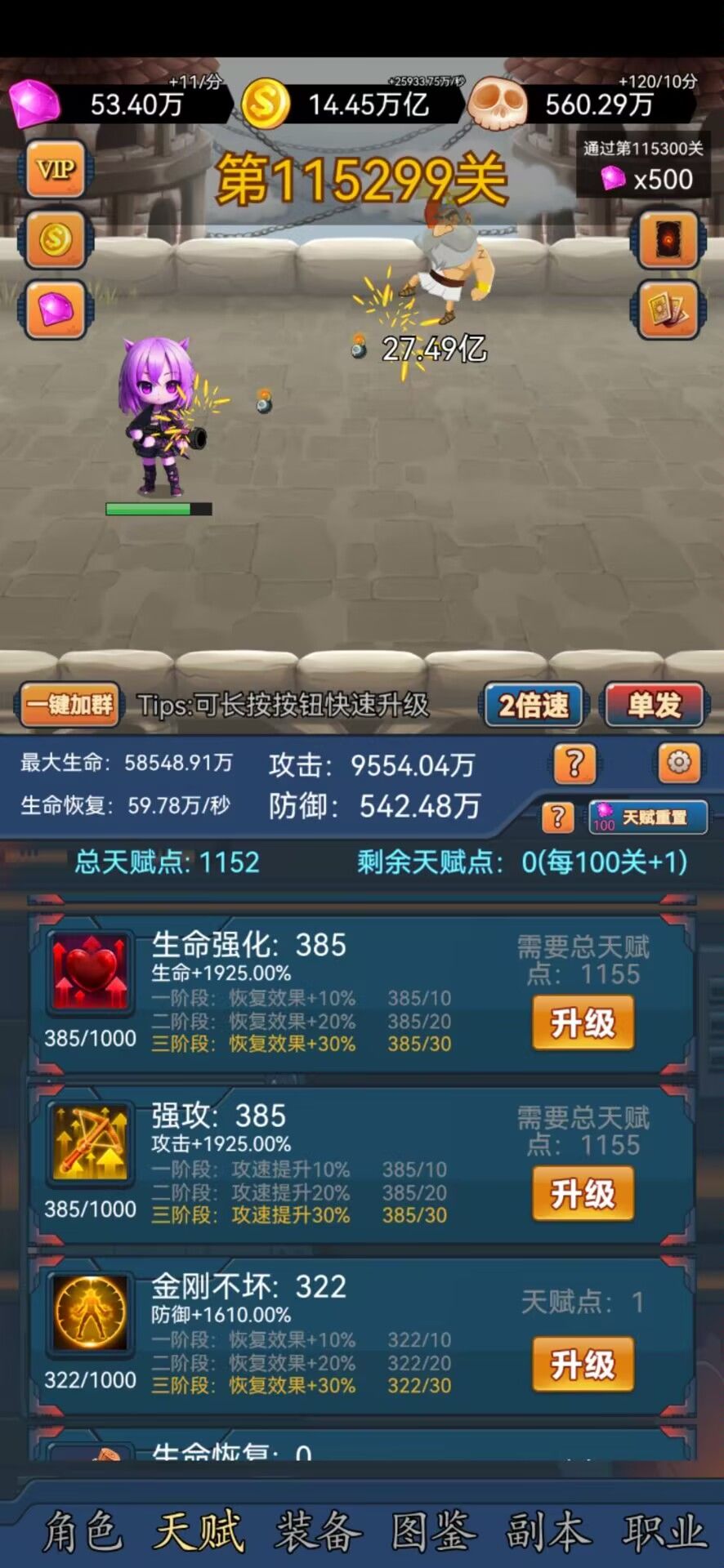挂机打怪兽气运射手篇 2