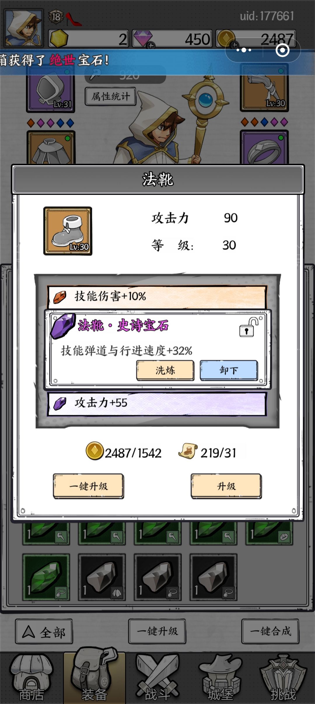 这个宝石有什么用?求解答谢谢 1