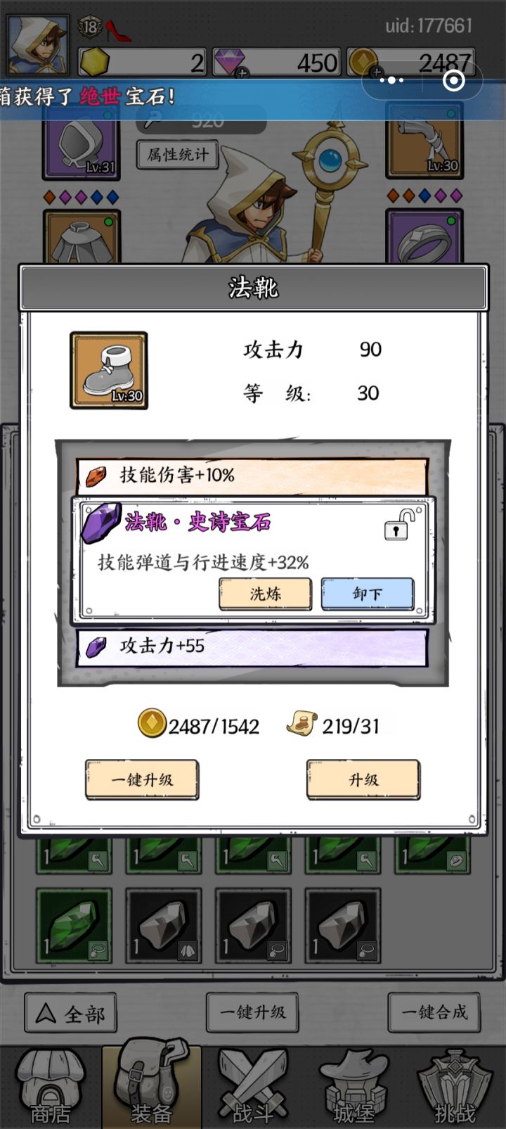 这个宝石有什么用?求解答谢谢截图