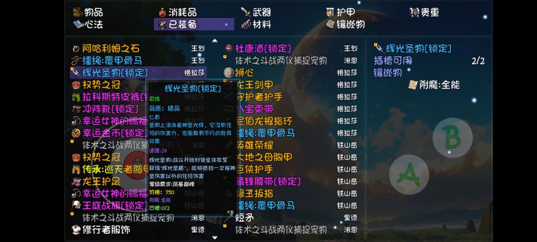这件装备感觉太超标了 1