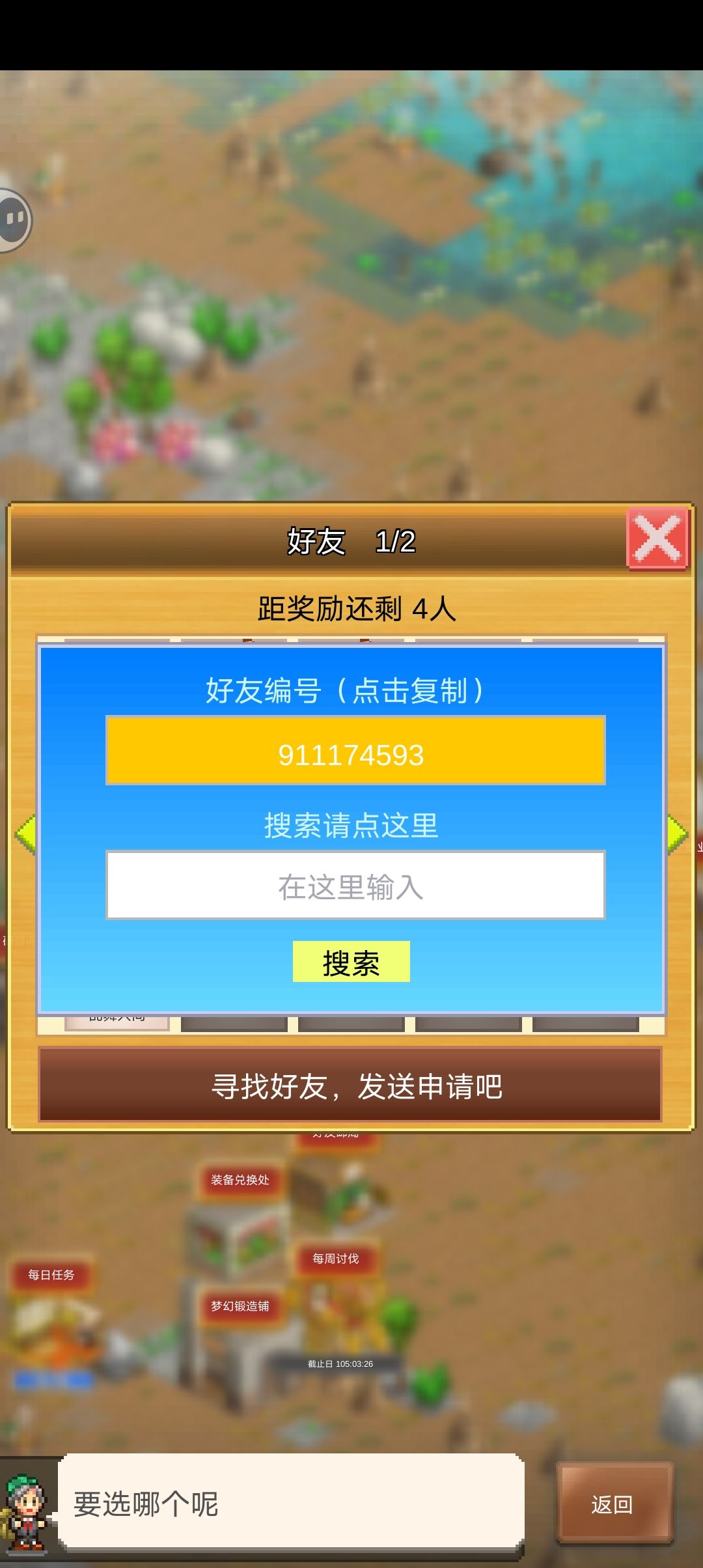 来点下洞好友 2
