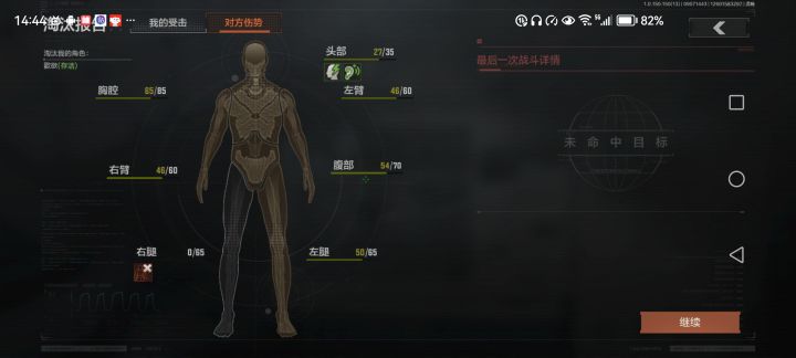 服了,垃圾队友。截图