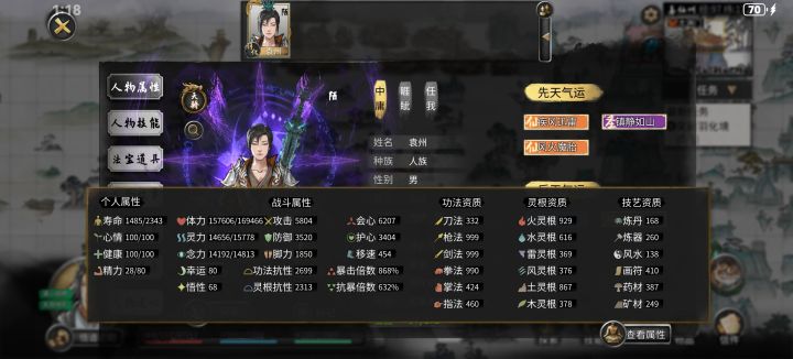麻了,这噬魂剑的npc太强了截图
