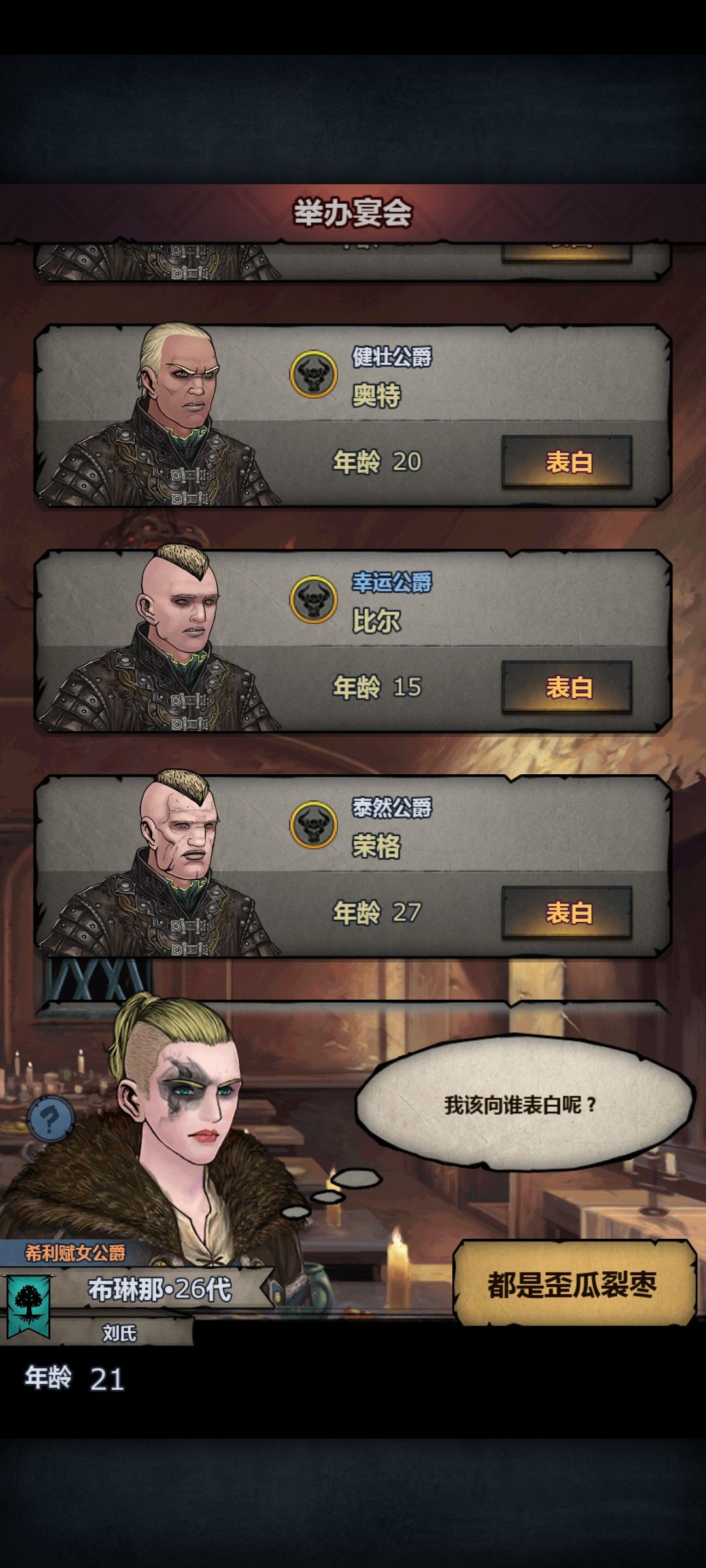 关于4人高级宴会统计。 3