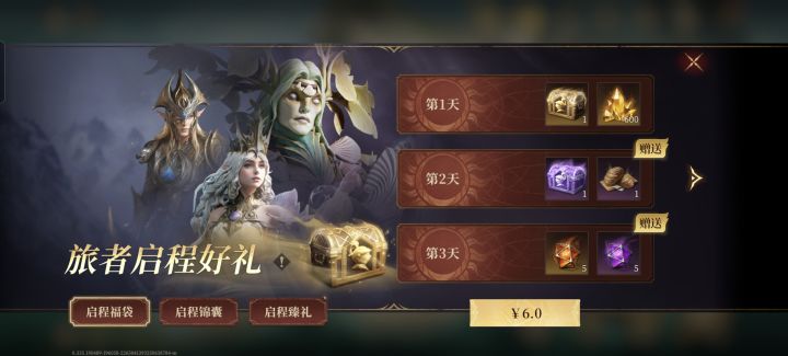 这个礼包会过期吗截图