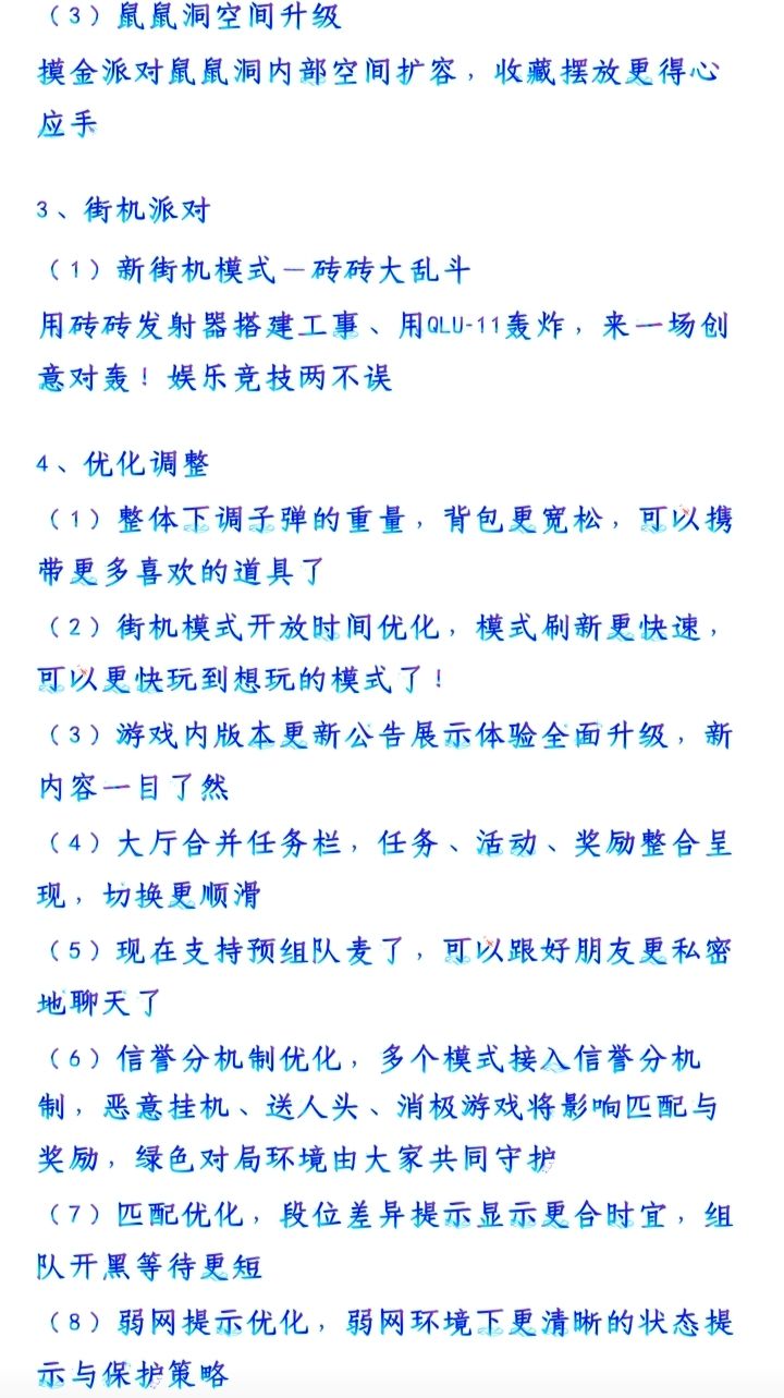 下赛季的一些有意思的更新 2