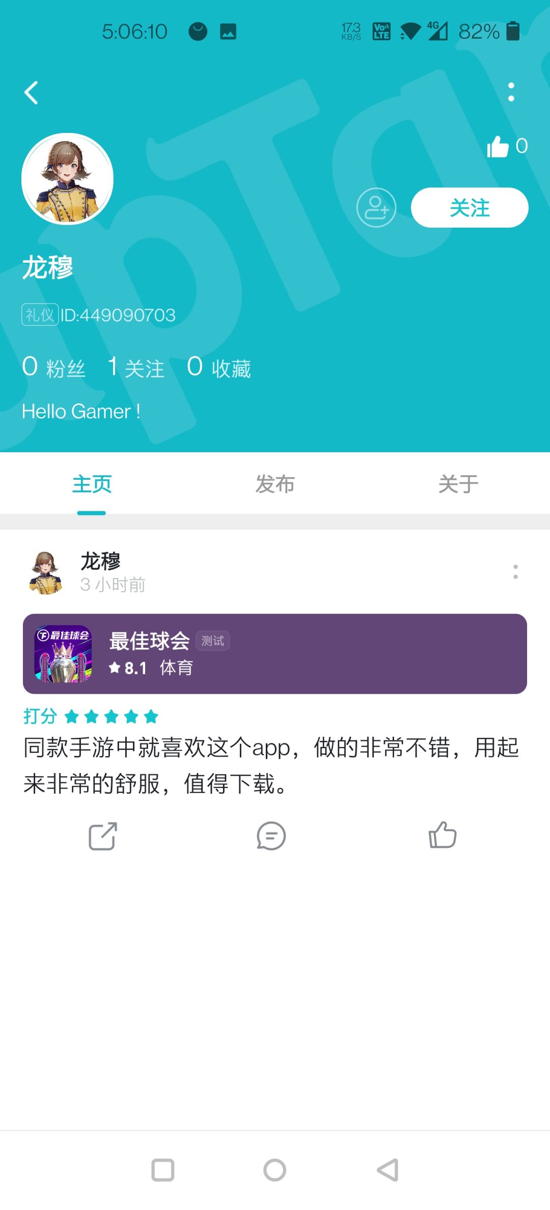 动态图片 2