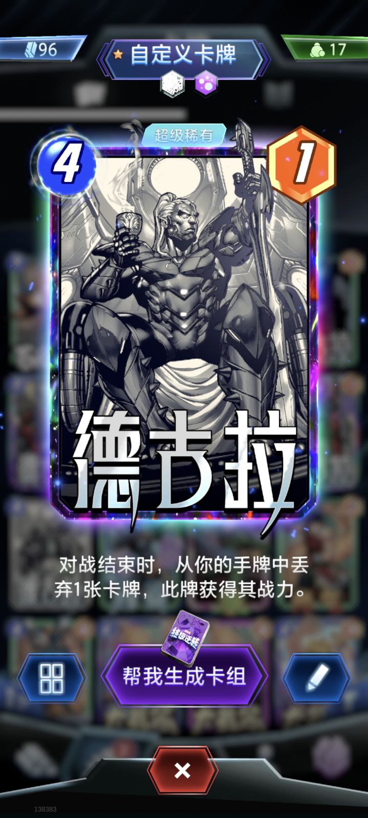 分裂4次终于出黑白了截图