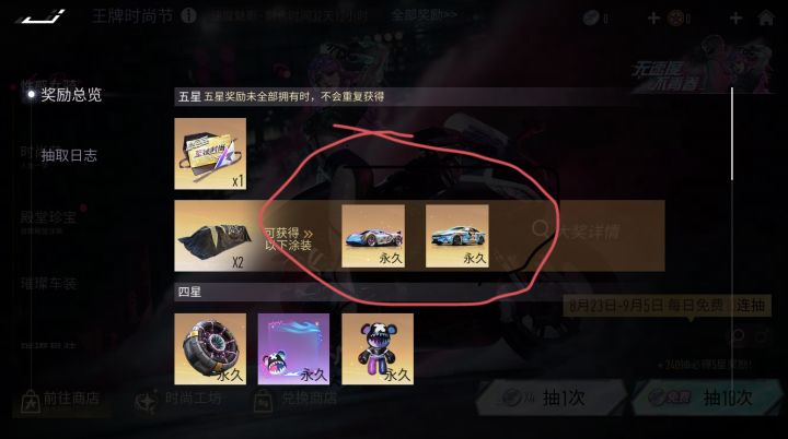 这两个涂装看着就垃圾截图