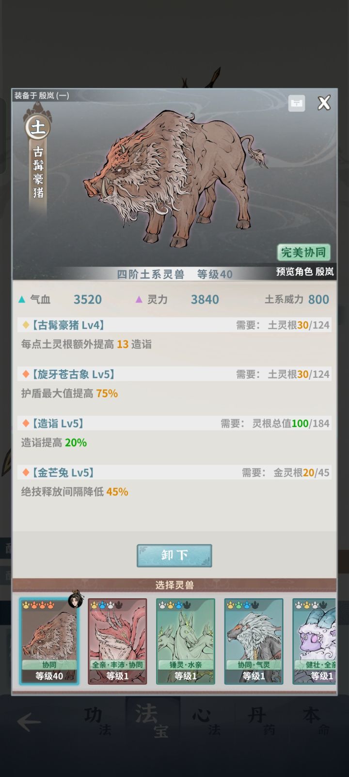 我是赌怪截图