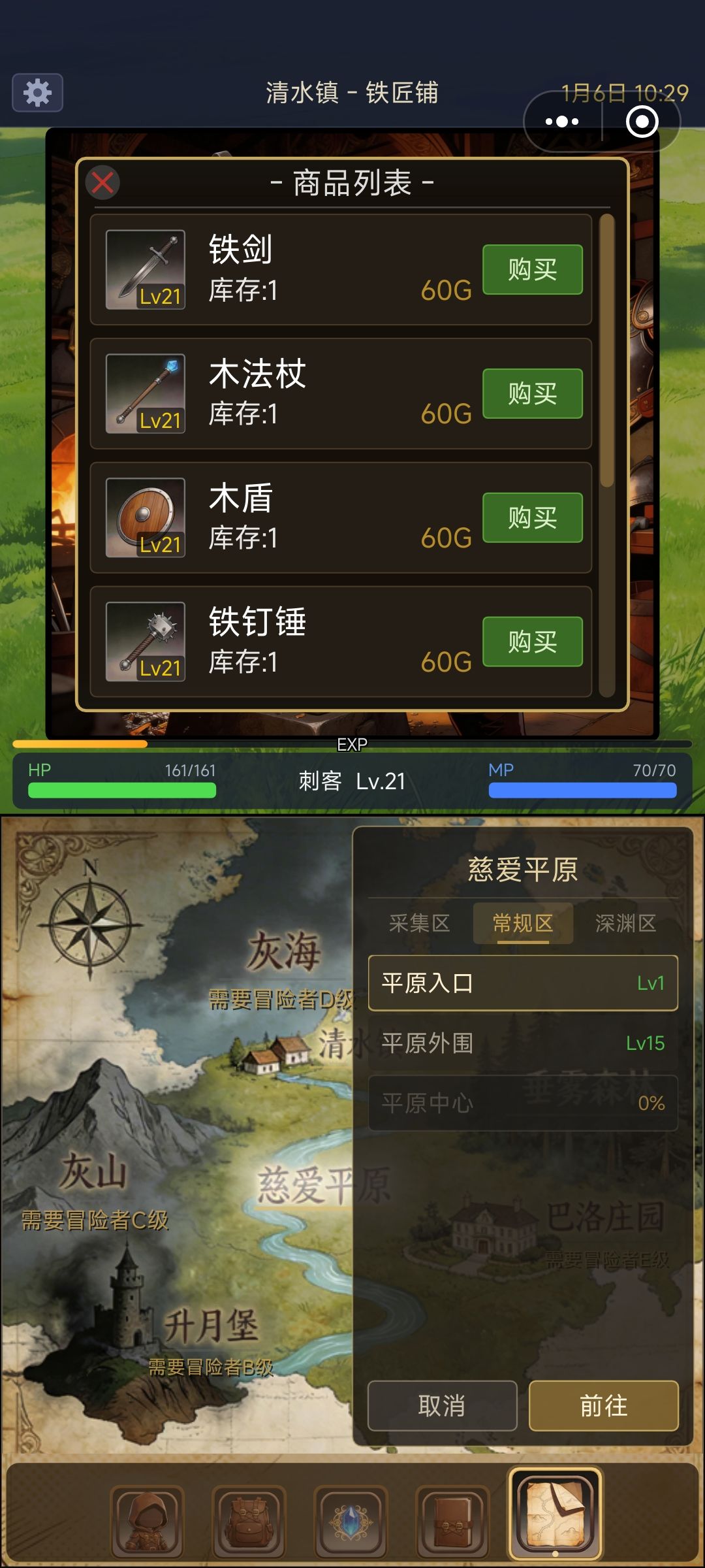 平原中心无法进入 1