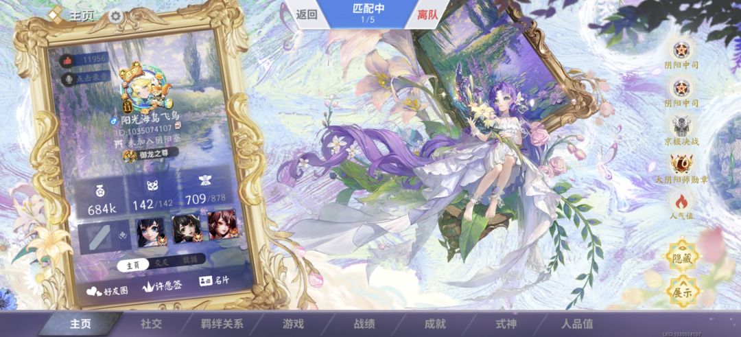 星命加 2