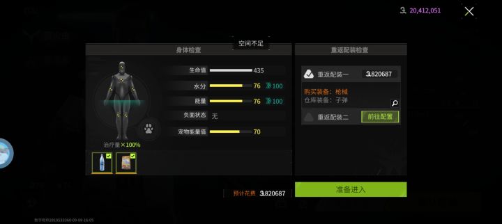 不不是有没有大哥知道这是怎么回事啊?为什么显示空间不足啊截图