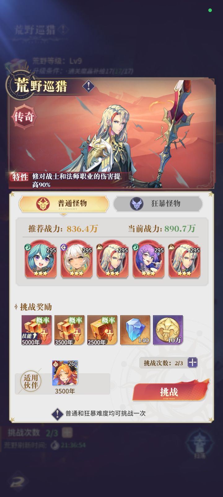 这个阵容是怎么回事，为什么越战➕克制被对面乱宰啊，怎么变阵型都打不过，有无大佬教一下怎么过截图