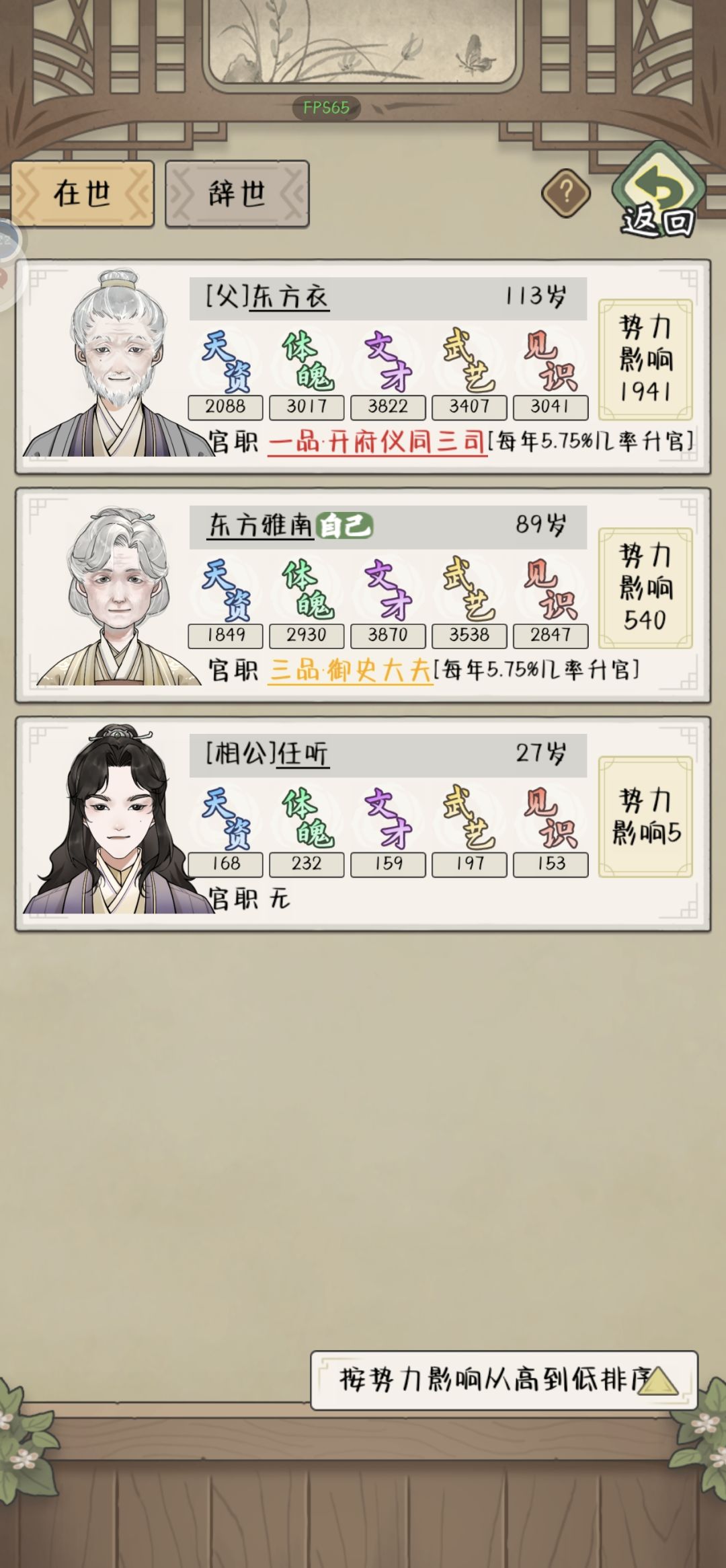 怎么还会有主角不能生啊 2