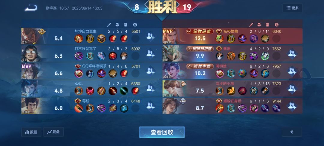 瑶瑶大王给队友B了 2
