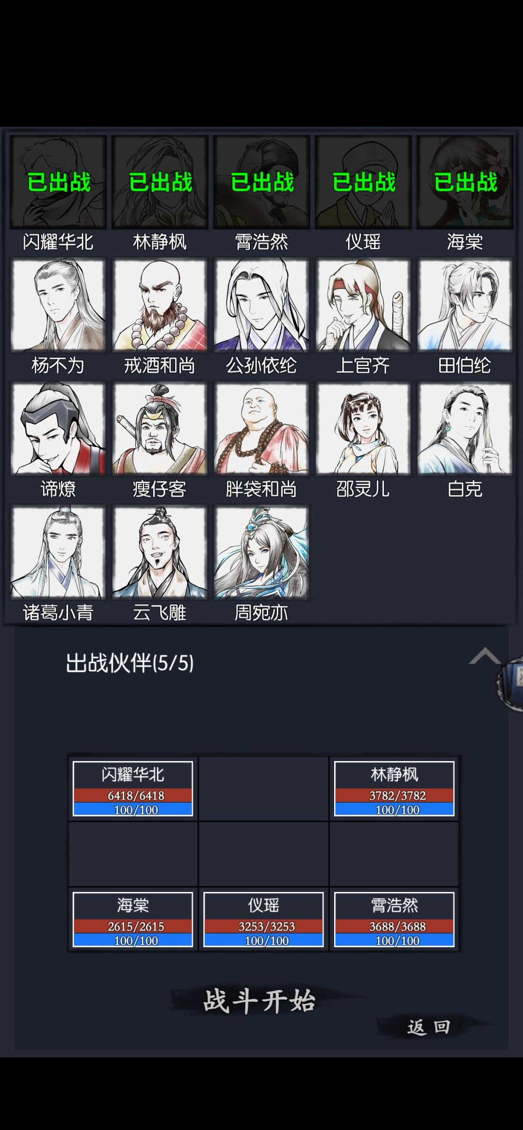 麻烦大佬给搭配个阵容,谢谢🙏🙏🙏🙏🙏🙏🙏🙏🙏🙏🙏 1