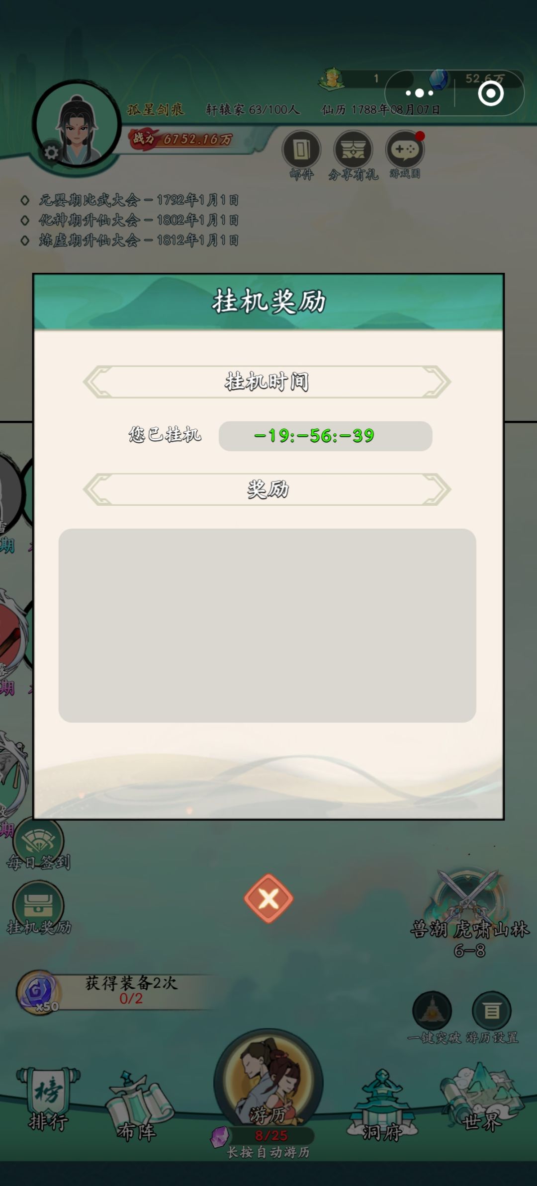 这是怎么回事啊? 1