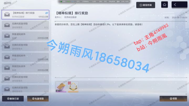 拟境记录 一步步突破极限截图