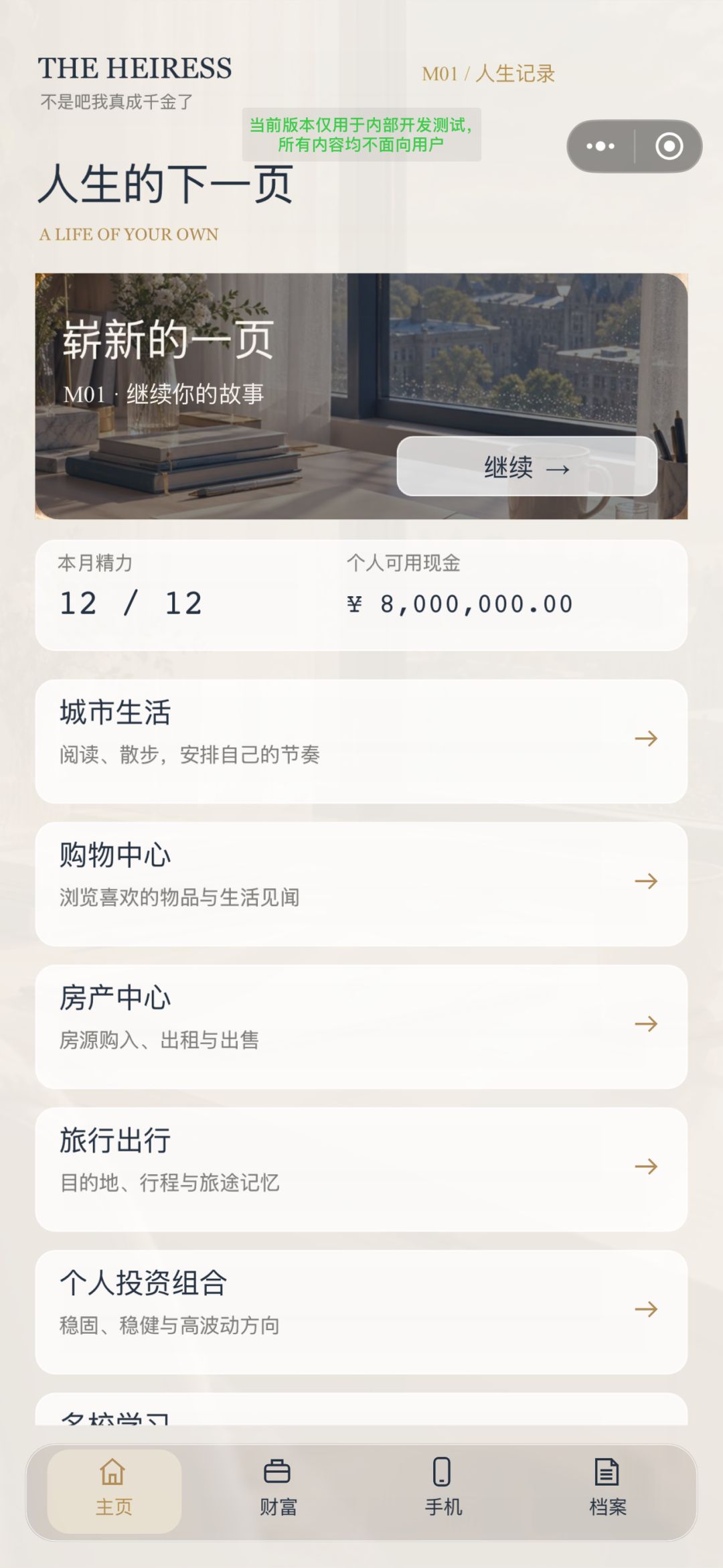 新游戏上线还希望大家多多体验~ 6
