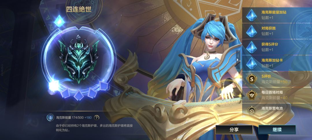 70场上了79钻 2