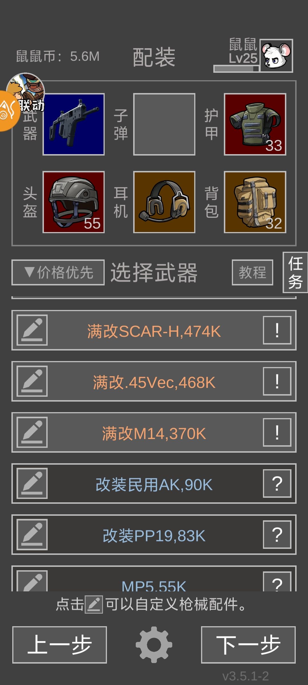 为啥枪没了? 2
