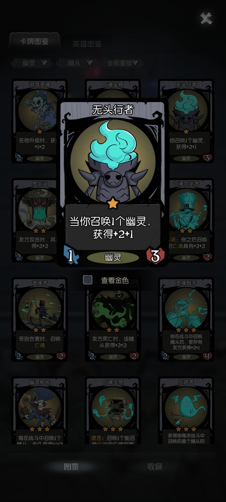 给大家提供一个稳定吃分阵容截图