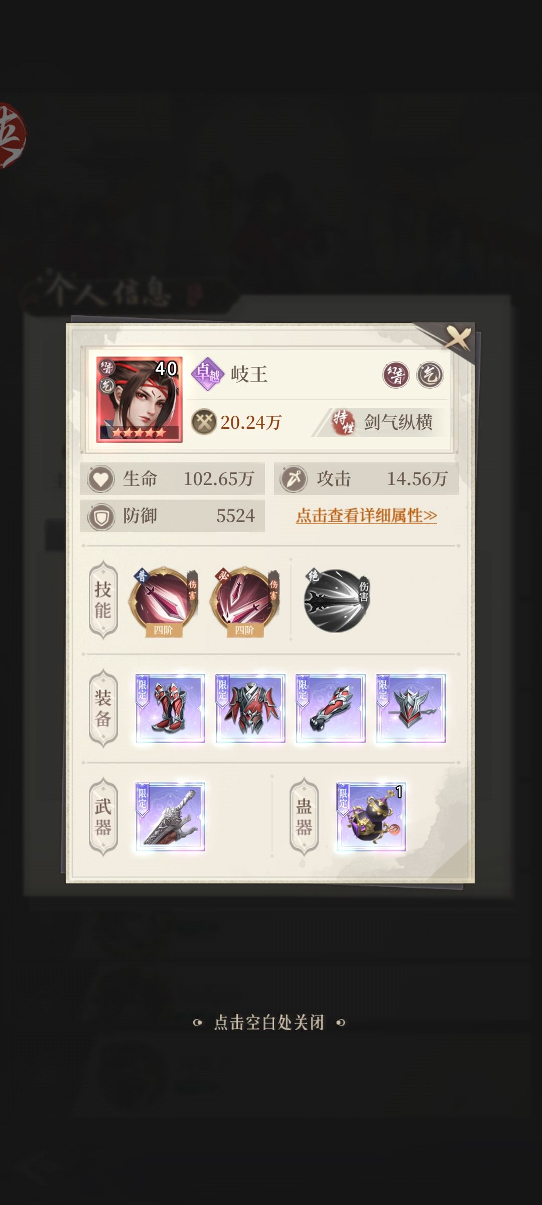 榜一40级有蛊器？显示bug？ 2