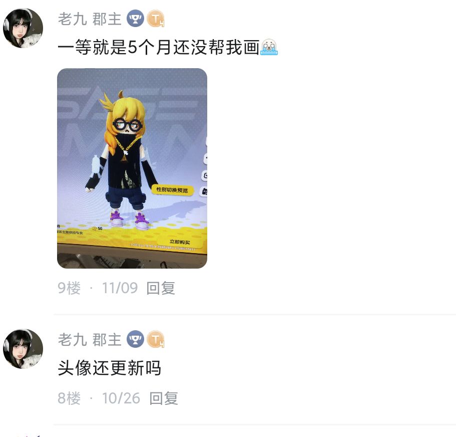 歪歪大头像,附赠一张抽象版~ 3