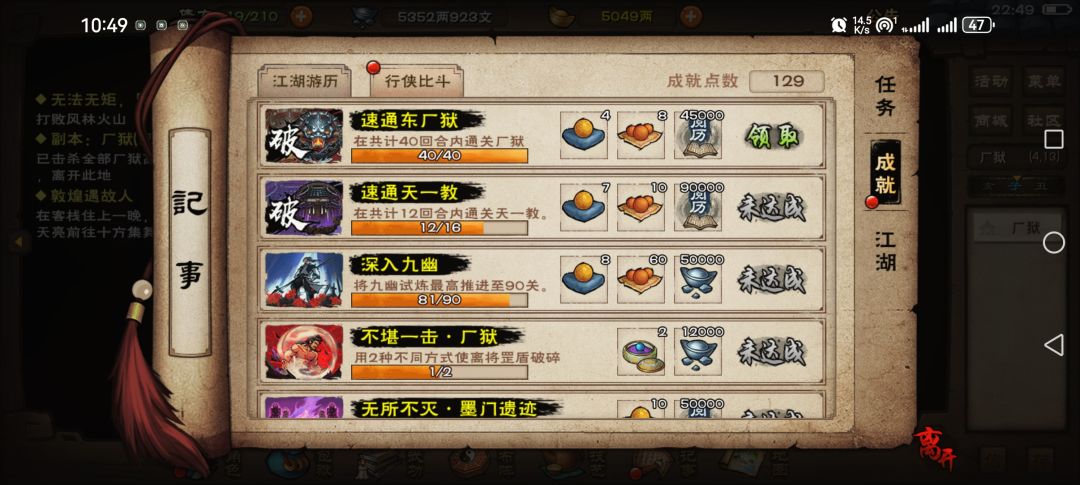 厂狱 2