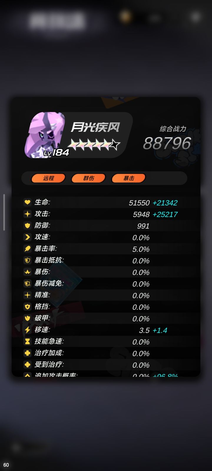竞技场看到的，这合理吗，毕业了都截图