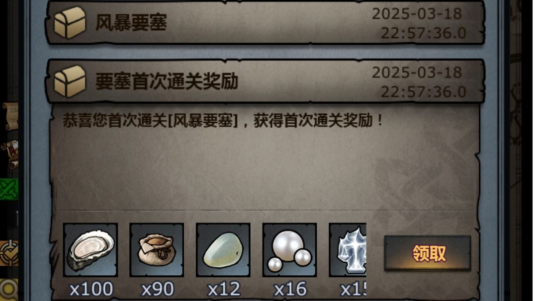 （二）更适合新萌的风暴要塞攻略截图