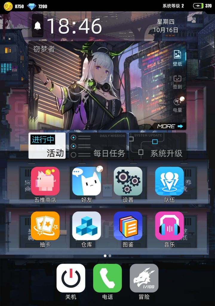 我的百分之一+百分之一截图