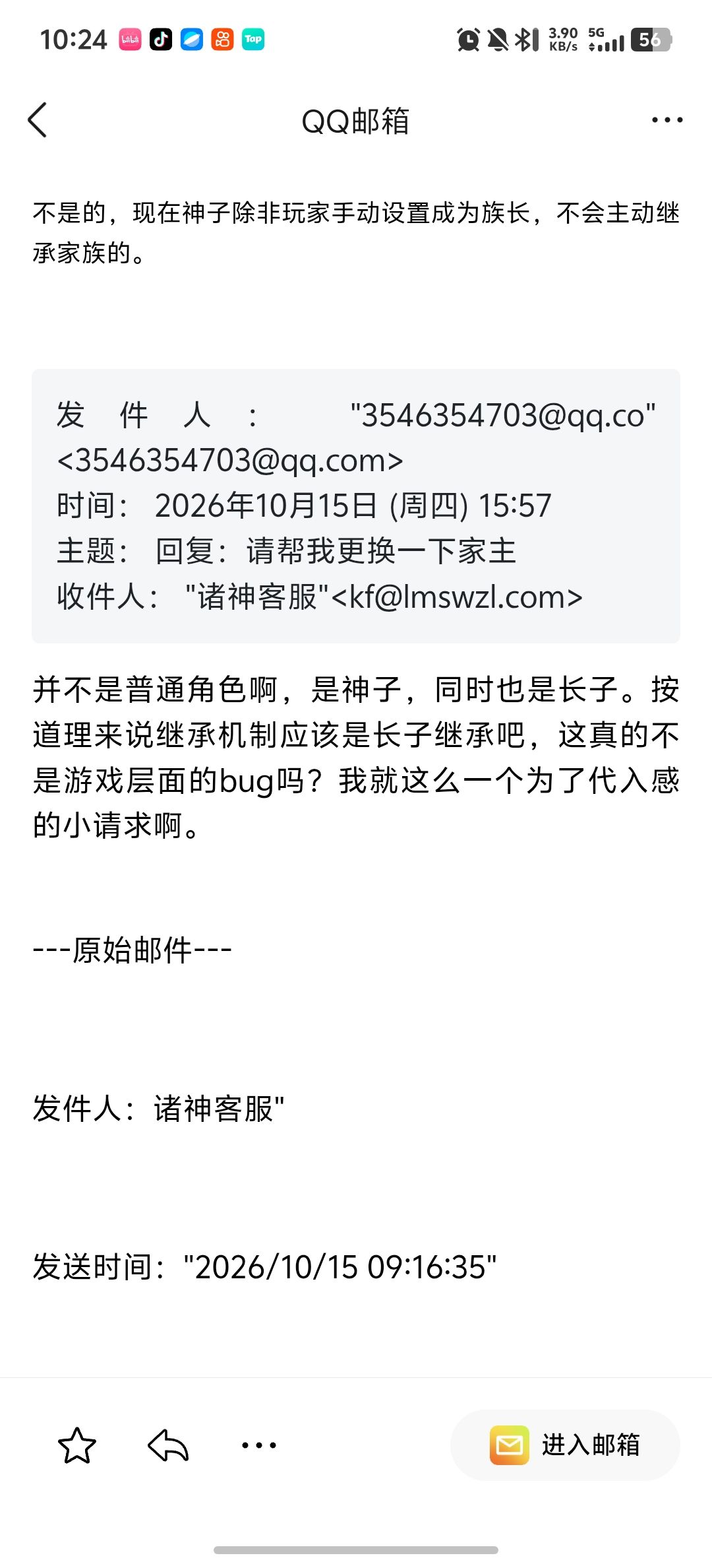 所以这到底是bug还是客服是人机 3