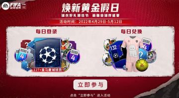 畅玩黄金假日   海量福利享不停