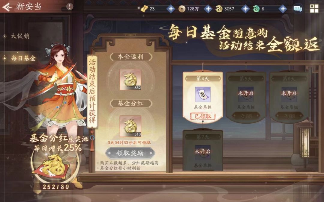 开服46天,踩了无数坑,给大家现在的一点建议 3