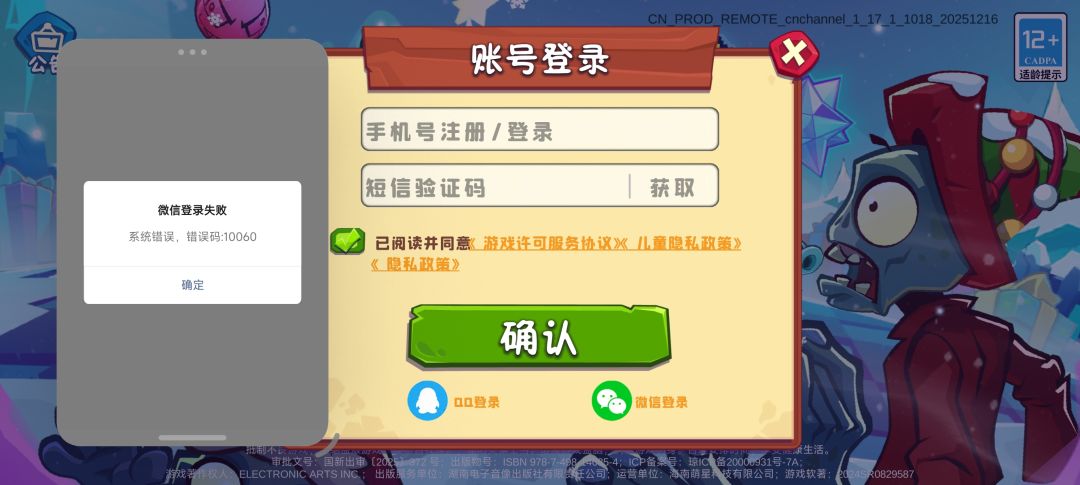 不能登陆 1