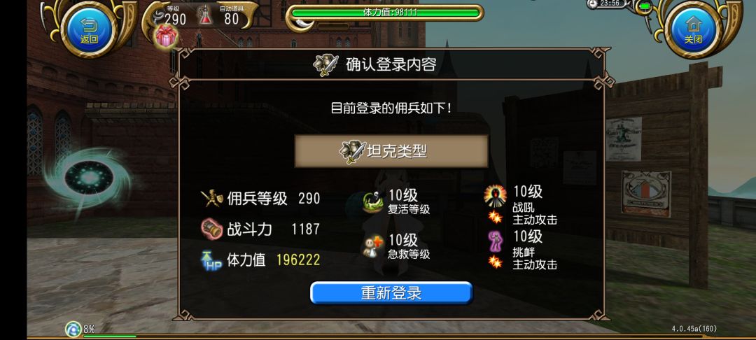 斯卡罗板子前自取佣兵了 1