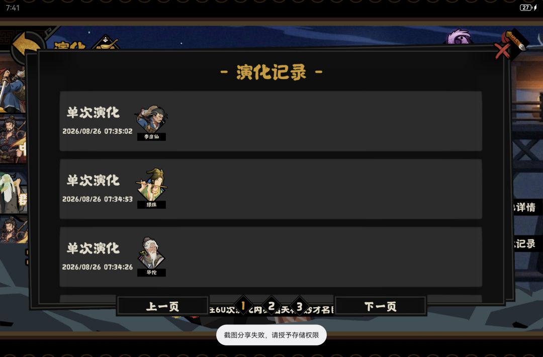 耶 8