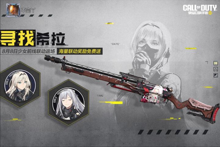 #使命召唤手游SXDZY截图