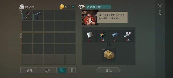 商人这个能不能换截图