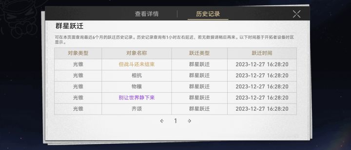 刺激截图