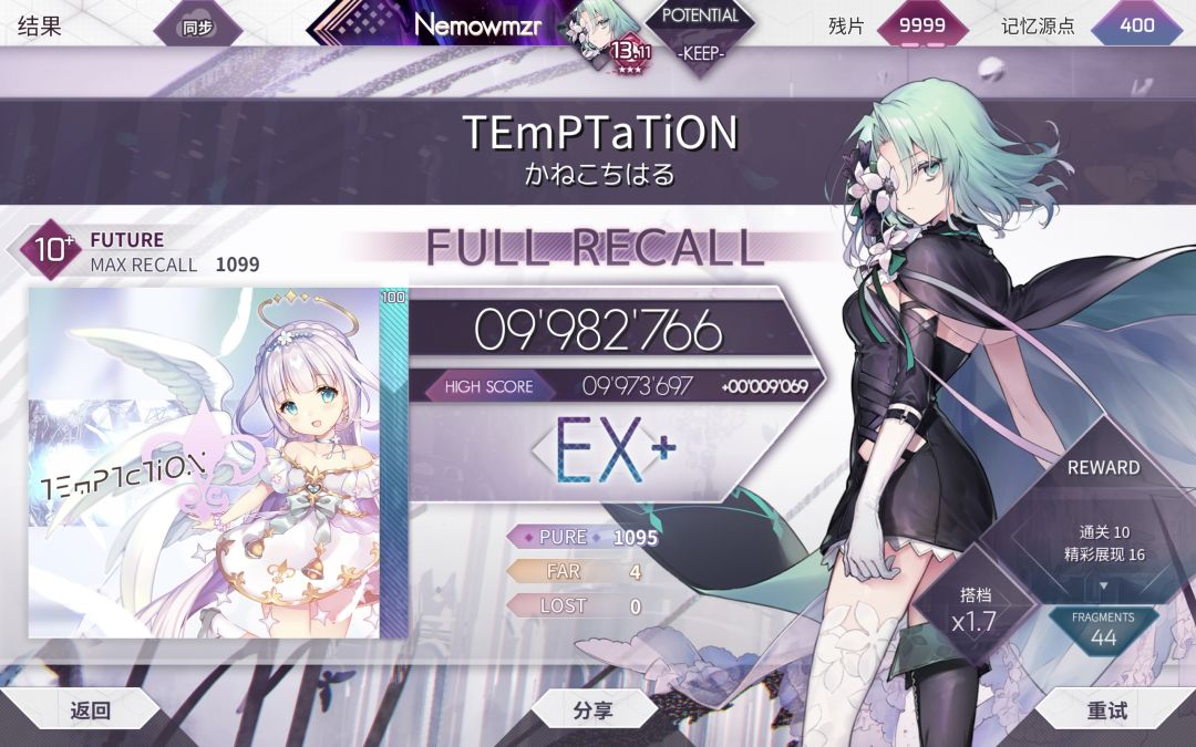 arcaea地板12.8达成 3