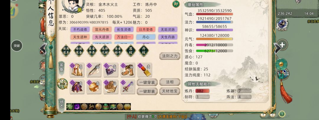 这天赋能过练虚心魔吗? 1