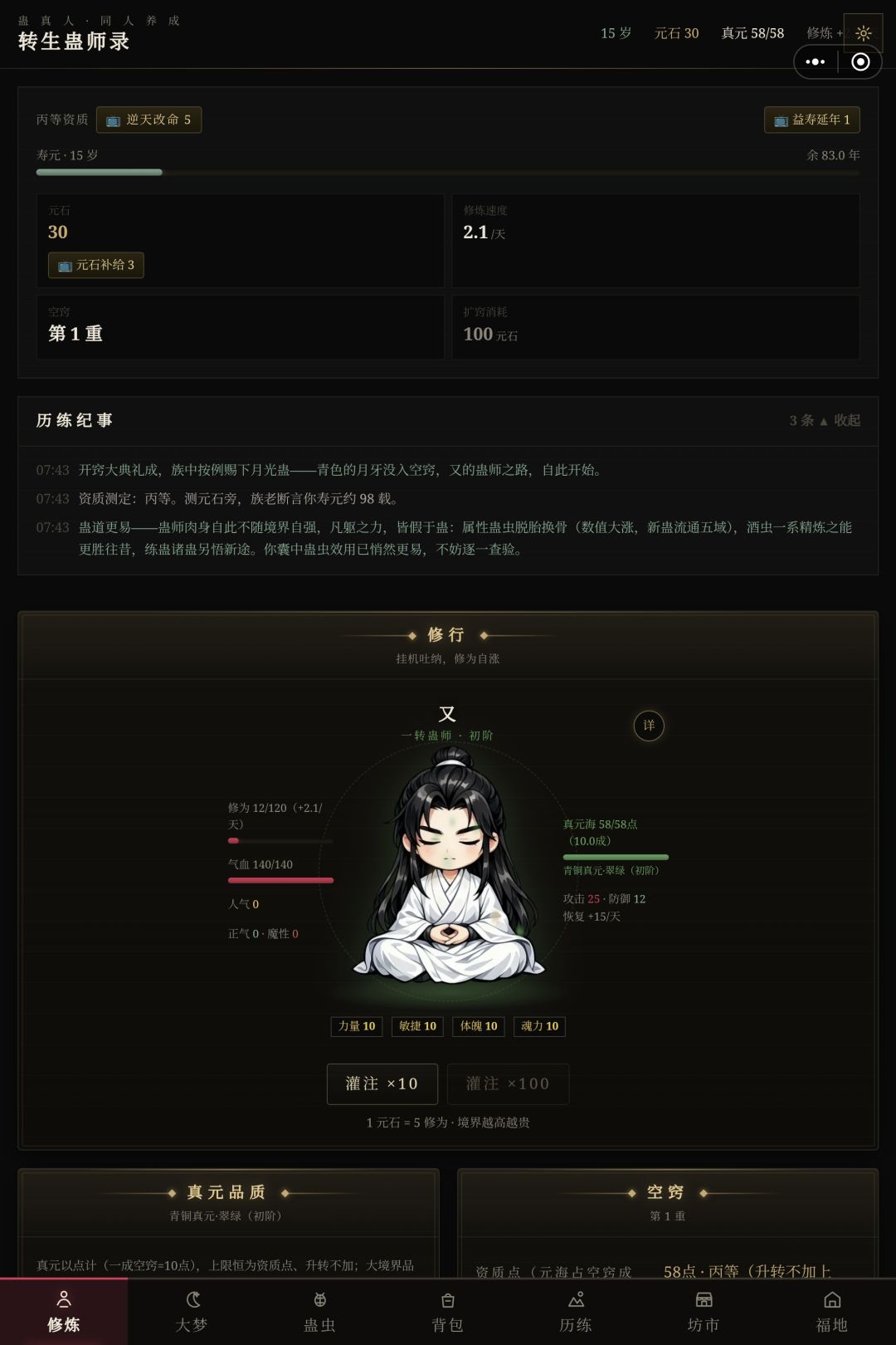 作者大大能把存档得给开一下吗?号没了 2