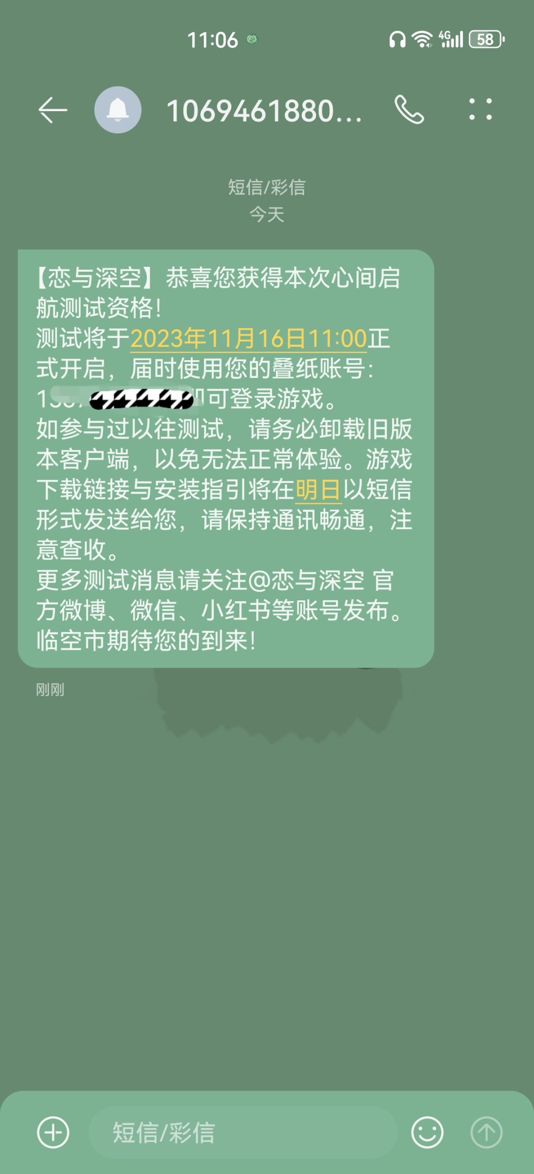 获得测试资格了!! 1