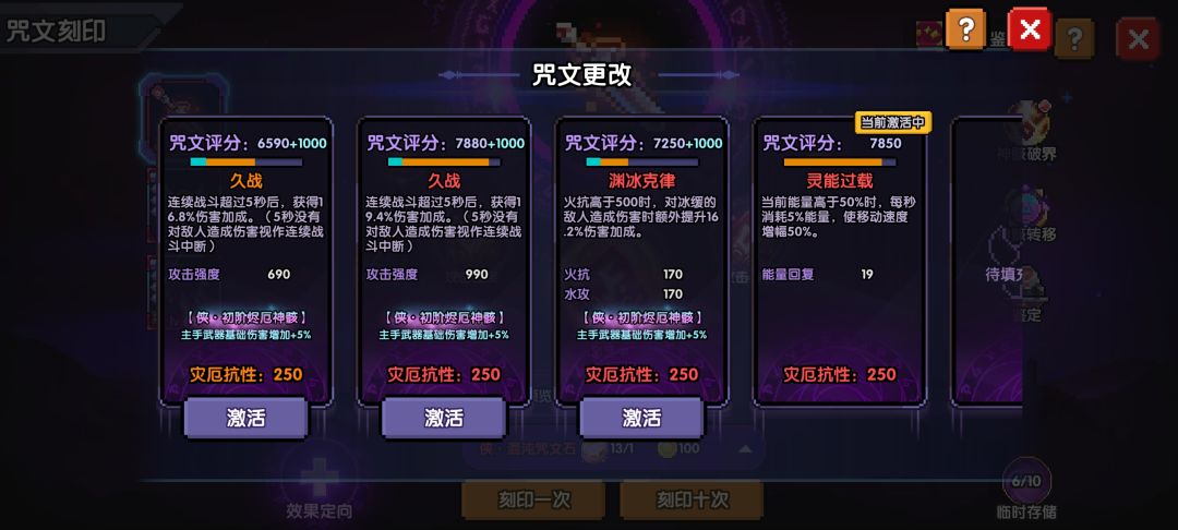 这个久战可以用了吗 1