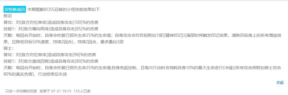 官方究竟在想什么——从围剿黛妮卡开始说起 3